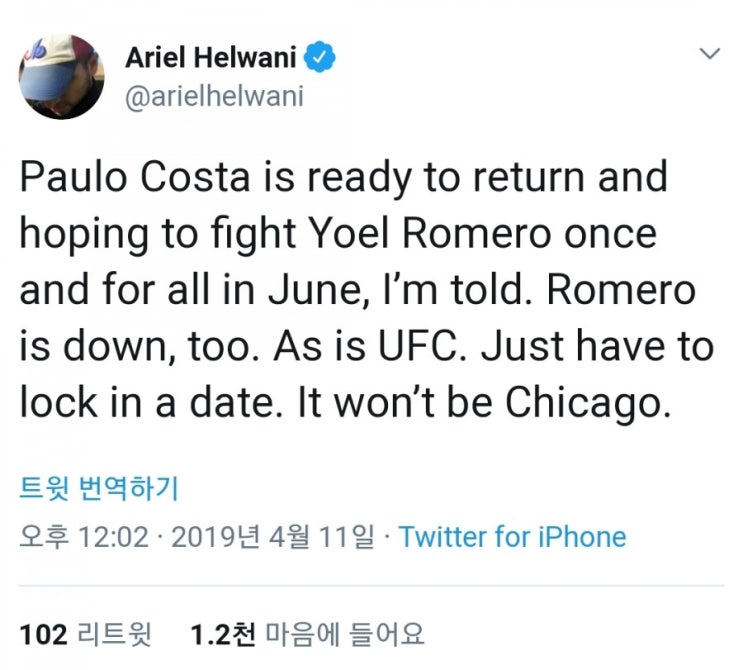 파울로 코스타 vs 요엘 로메로 6월 시합 잠정 합의 파울로 코스타 vs 요엘 로메로 6월 시합 잠정 합의