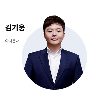  여자농구 중계를 즐겁게 - KBSN 농구 아나운서 비교