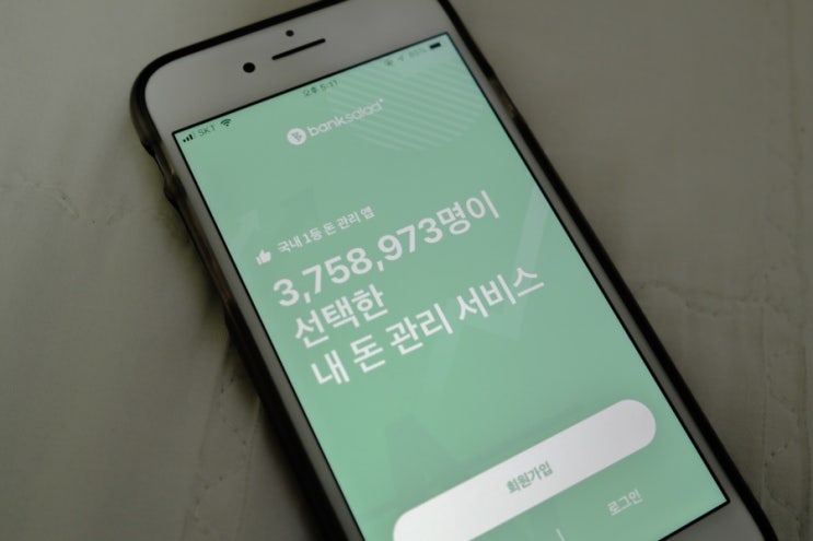  뱅크샐러드로 개인연금저축 수령액 확인하고 충격받음!