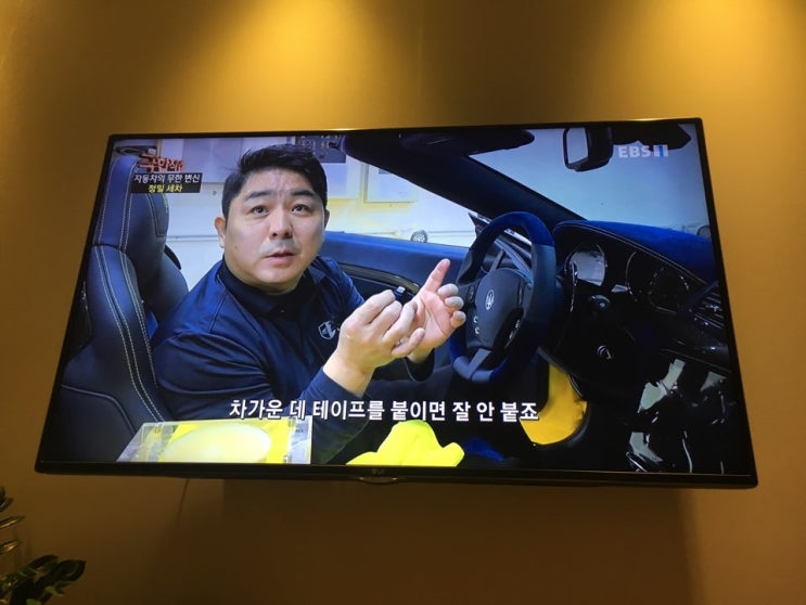  EBS 극한 직업 정밀 세차(극한 직업 스페셜 548회) 네이버 검색순위 4위^^