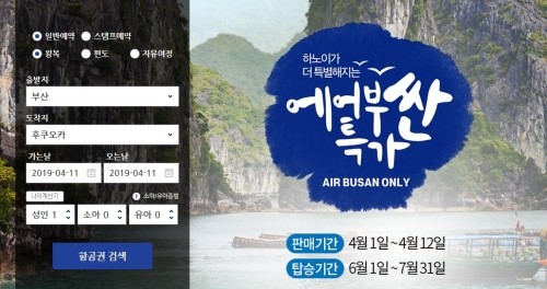  에어부산 주가, 금호아시아나그룹 경영정상화 매각소식에 상승