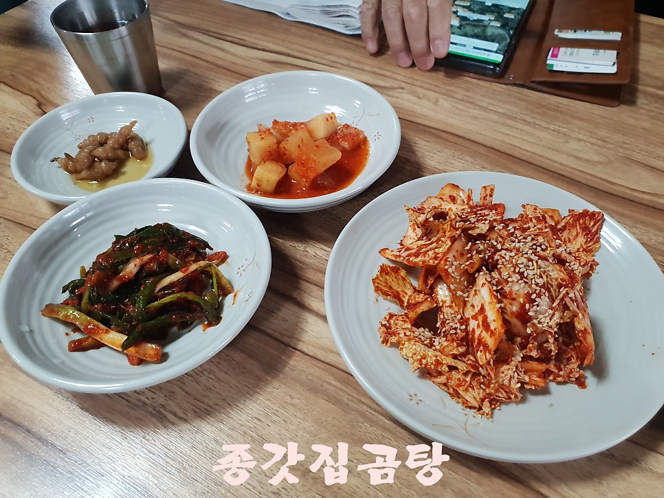 종갓집곰탕 사진 3
