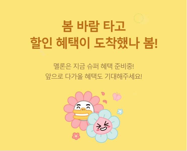  멜론 스트리밍 클럽 정기결제 해지하기
