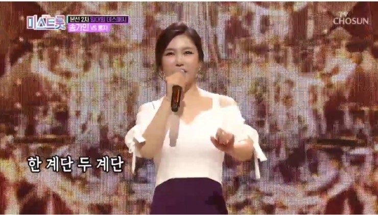  [TV조선 내일은 미스트롯] 송가인 & 홍자 & 정미애