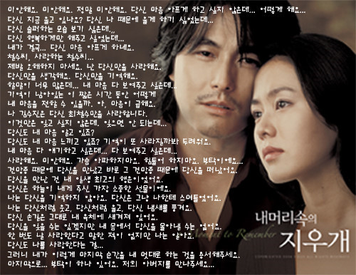  (영화) 내 머리 속의 지우개_이재한 감독