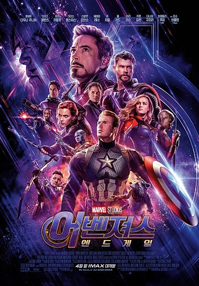  어벤져스 엔드게임 예매 언제일까? 러닝타임은 얼마?