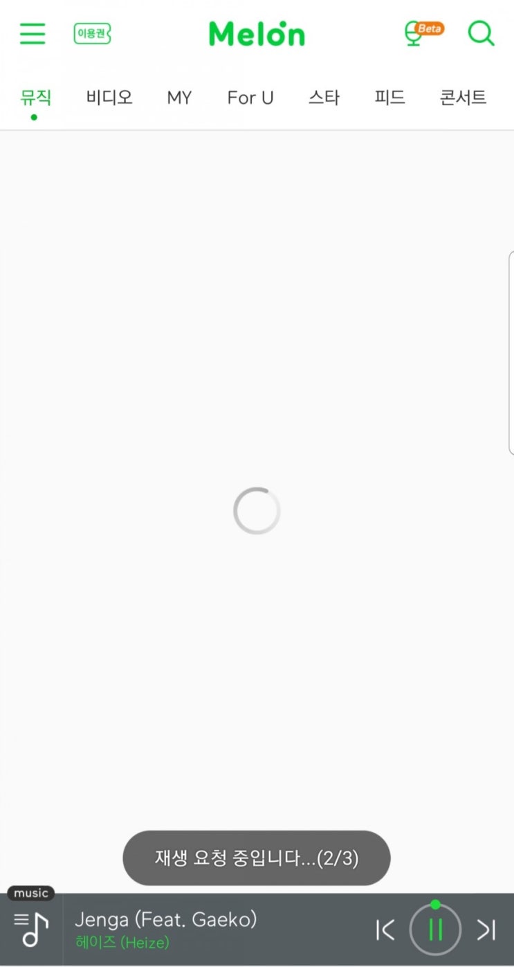  멜론오류…방탄소년단 트래픽 몰린 듯
