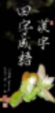 한자성어 & 사자성어 가나다 순 2,000개 모음집 : 네이버 블로그