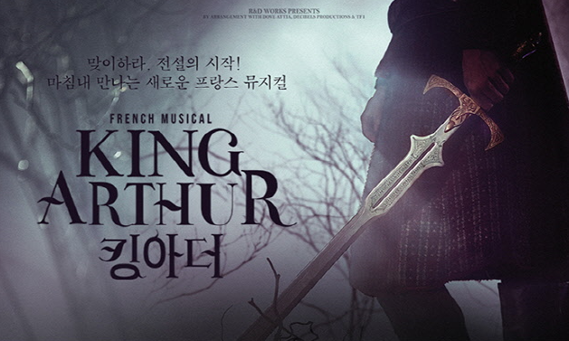  [공연/전시] 뮤지컬 킹아더 - 충무아트센터 대극장
