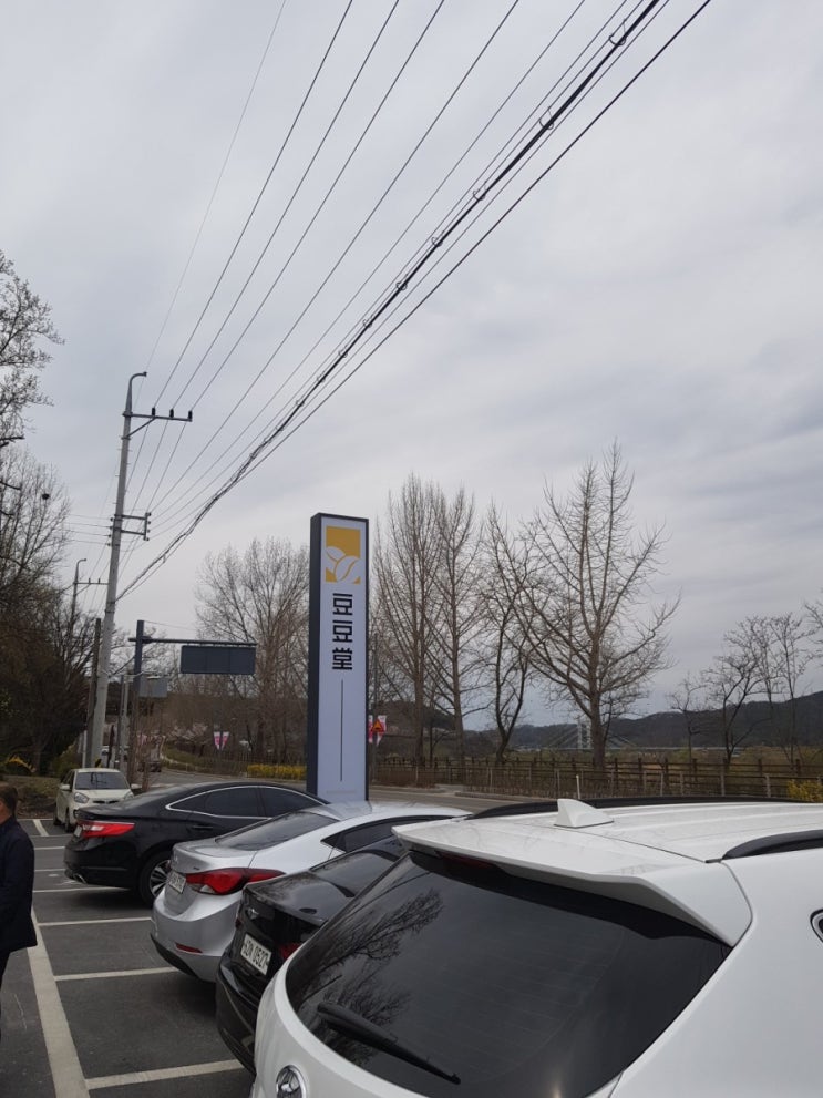  [    味 家 旅 行  :  두 두 당   i n  대 전  대 청 댐    ]