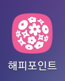  해피포인트 생일 쿠폰!