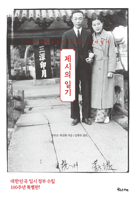 책을 읽고 <제시의 일기>