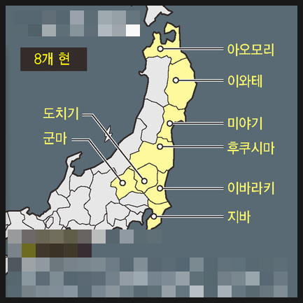 &lt;방사능 오염 건강&gt;몸 파괴, 고통주는-후쿠시마 수산물