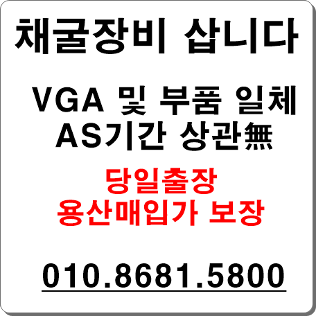  이더리움 비트코인 채굴기 중고 처분할수 있을까?