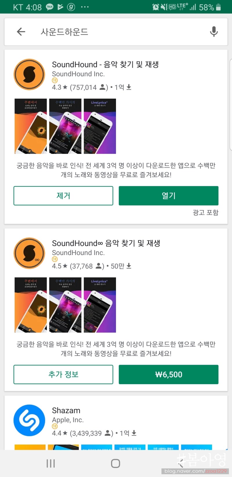 음으로 노래찾기 (허밍으로 가능) : 네이버 블로그