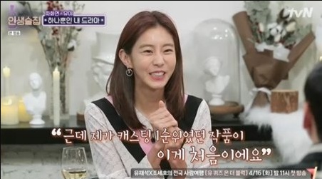  '인생술집' 차화연X유이, 연기 선후배→둘도 없는 '하나뿐인 내편'