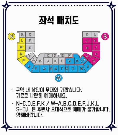  [공식] 2019 드림콘서트 인스피릿(남우현) 권장석