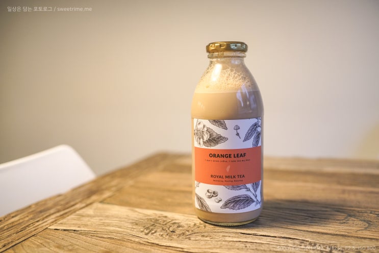 [연남카페]앤틱한 분위기의, 밀크티가 맛있는 찻집, 오렌지 리프, ORANGE LEAF