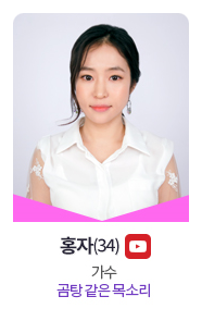  TV조선 오디션프로그램 내일은 미스트롯 강력한 우승 후보 4인방과 다크호스 2인방