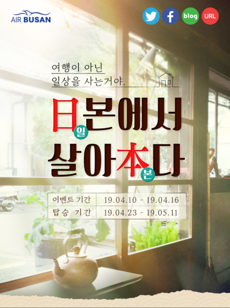  [Agoda 호텔 특가] [한국-일본] 특가 (판매: 4/10 ~ 4/16) (탑승: 4/23 ~ 5/11) | [Korea-Japan] Special Offers