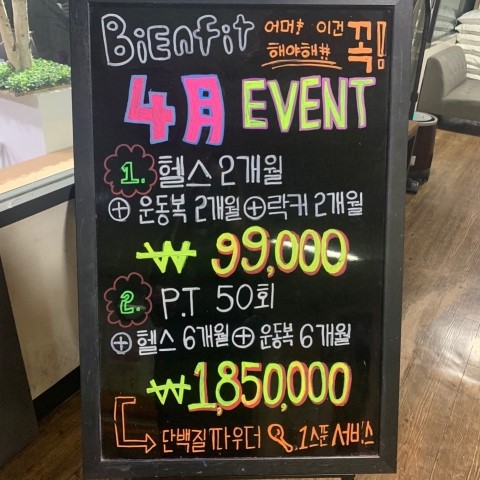  인덕원pt[인덕원에서 재등록률이 제일 높은 비앤핏 헬스장]