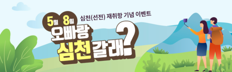  [인천-선전] 특가 (판매: ~ 6/30) (탑승: ~ 6/30) | [Incheon-Shenzhen] Special Offers