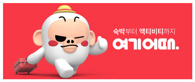  여기어때 친구초대코드 적용하는법 2019.4월최신