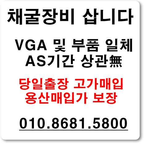  중고채굴기 채굴장 판매 헐값에 팔고있나요?