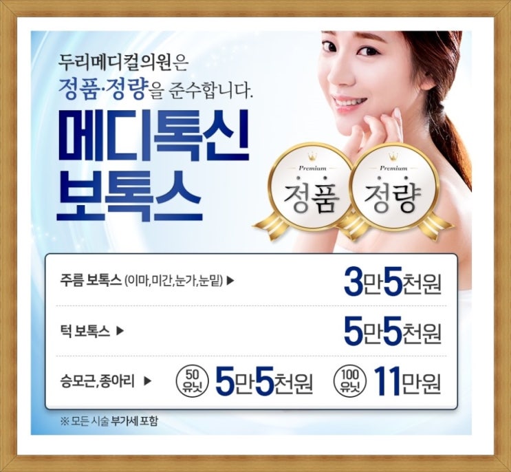  전주혁신도시피부과 추천 두리메디컬의원 맞춤 피부솔루션!!
