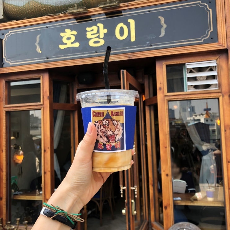  <을지로카페> 아이스 라떼가 환상인 호랑이 카페