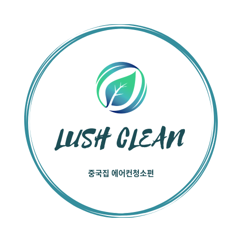  식당 에어컨청소 전문 업체의 시공 합리적인 가격