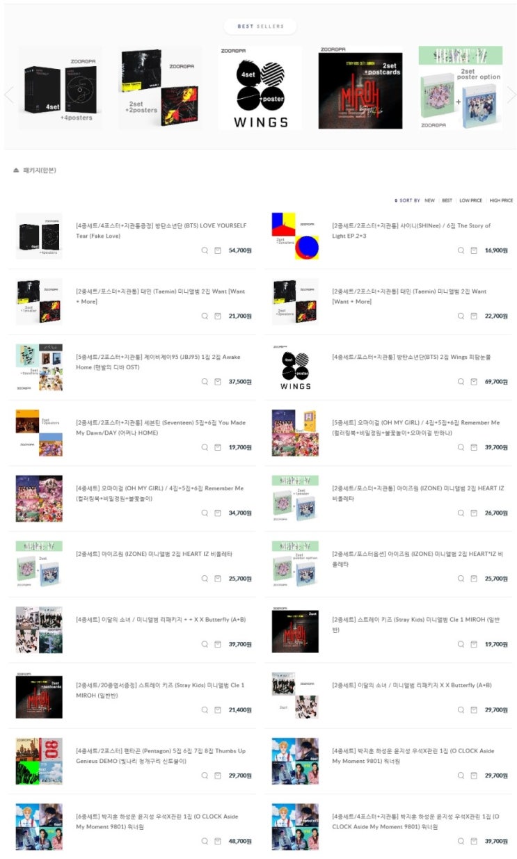  [주로파] 4월 14일자 묶음할인 방탄소년단, 샤이니, 태민, 제이비제이95, 세븐틴, 오마이걸, 아이즈원, 이달의소녀, 스트레이키즈, 펜타곤, 박지훈, 하성운, 윤지성, 우석X관린, 세븐틴, 정세운, Jus2, 몬스타엑스, 에스에프나인, 온앤오프, 여자친구, 아스트로 등...