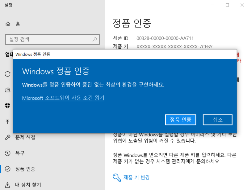 대학생 윈도우 10 무료설치 윈도우 10 Edu 에듀케이션 무료 업그레이드 Windows 10 Edu 네이버 블로그