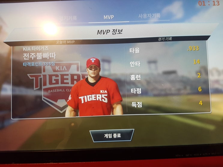  전주 신시가지 스크린야구장