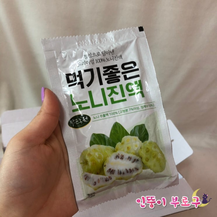 유기농 노니원액, 즙으로 간편하게 '맑은농원'