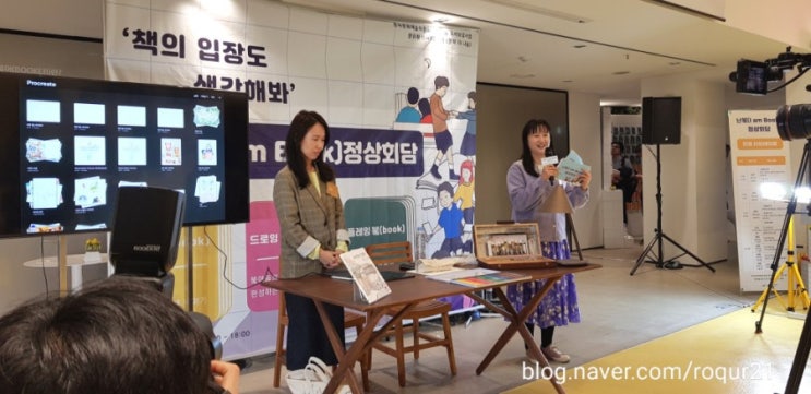  책과 함께 한 서미경작가의 라이브드로잉과 북퍼퓸체험