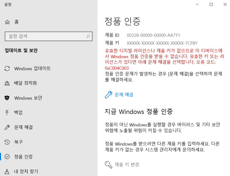 대학생 윈도우 10 무료설치 윈도우 10 Edu 에듀케이션 무료 업그레이드 Windows 10 Edu 네이버 블로그
