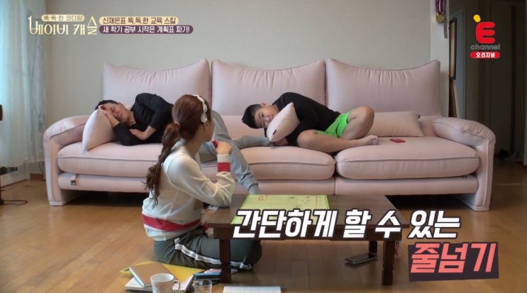  베이비캐슬 E채널 조영구 협찬 소낭구 살린느 패브릭소파