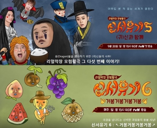 규현, 소집해제 후 신서유기7 출연 논의 중?!
