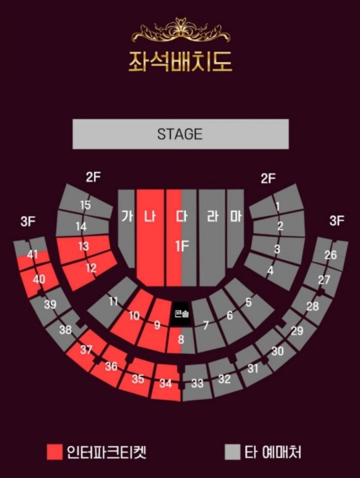  미스트롯 콘서트 티켓예매 좌석과 가격 알아보기!
