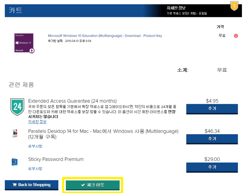 대학생 윈도우 10 무료설치 윈도우 10 Edu 에듀케이션 무료 업그레이드 Windows 10 Edu 네이버 블로그
