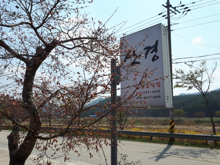  순창 담양여행 백반맛집  산경가든! 후회없는 한상차림~~