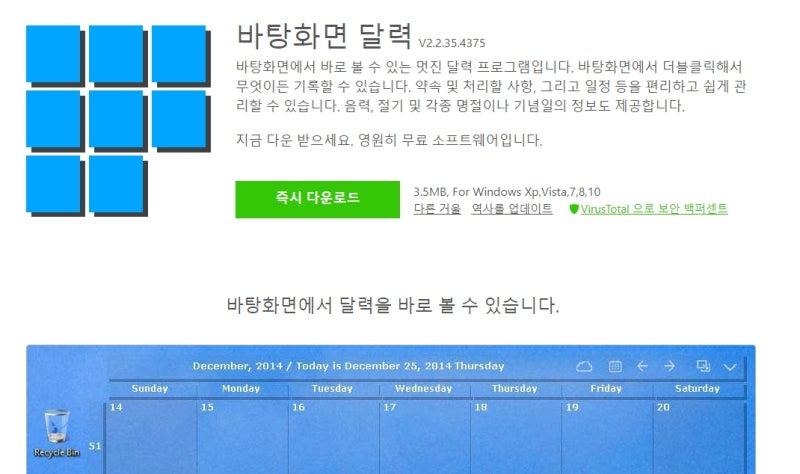 윈도우10 바탕화면 컴퓨터 달력 위젯 캘린더 DesktopCal 사용방법 : 네이버 블로그 윈도우10 바탕화면 컴퓨터 달력 위젯 캘린더 Desktopcal 사용방법 : 네이버 블로그