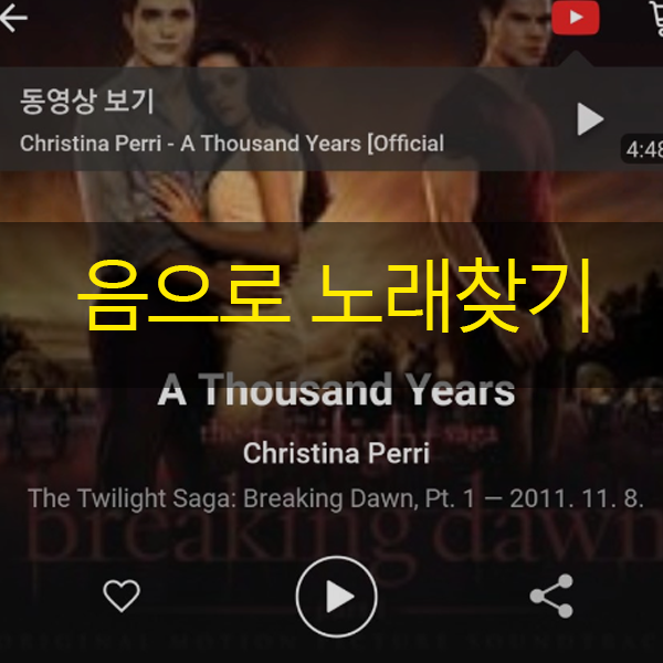 음으로 노래찾기 (허밍으로 가능) : 네이버 블로그 음으로 노래찾기 (허밍으로 가능) : 네이버 블로그