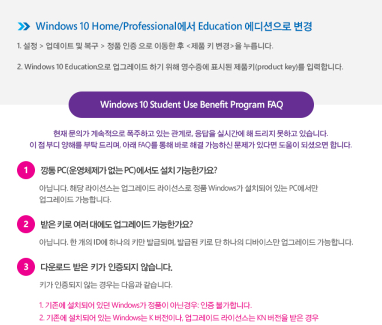대학생 윈도우 10 무료설치 윈도우 10 Edu 에듀케이션 무료 업그레이드 Windows 10 Edu 네이버 블로그