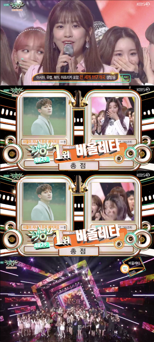 아이즈원, '뮤직뱅크' 첫 1위 '4관왕'.."팬들의 넘치는 사랑 덕분" 울먹