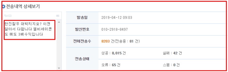  천기노인의 의리 추천주 한진칼우 4배 엘비세미콘2배수익 ~~