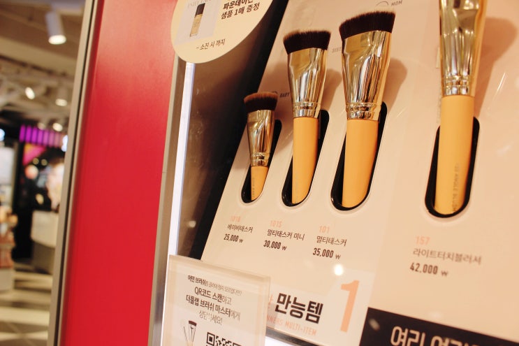  코덕의 성지 시코르가로수길에서 더툴랩 101 메이크업브러쉬 테스트