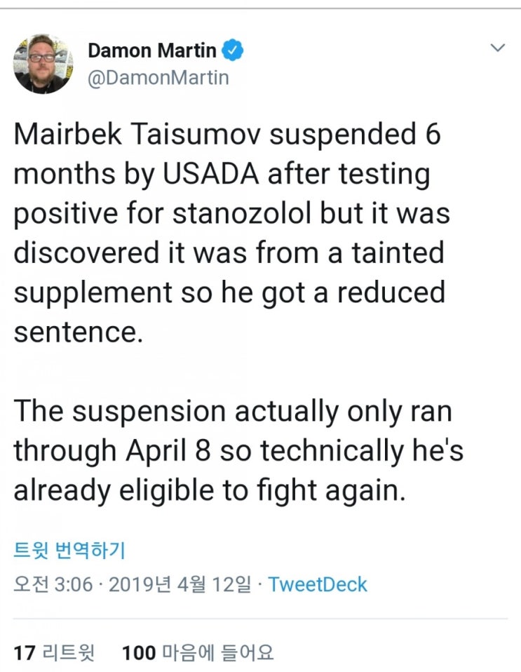 매어벡 타이수모프 오염된 보충제 판정 6개월 정지 매어벡 타이수모프 오염된 보충제 판정 6개월 정지