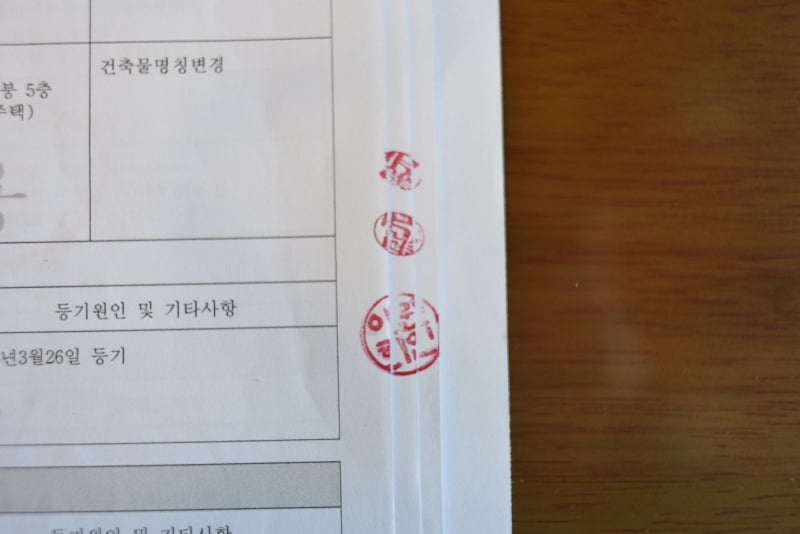 계약서 도장 날인 및 간인 방법 : 네이버 블로그